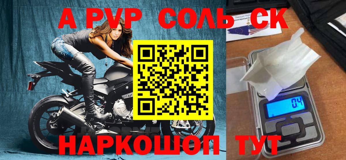 Alpha PVP крисы CK  A PVP СК  Добрянка  Вход с VPN  А ПВП мука 