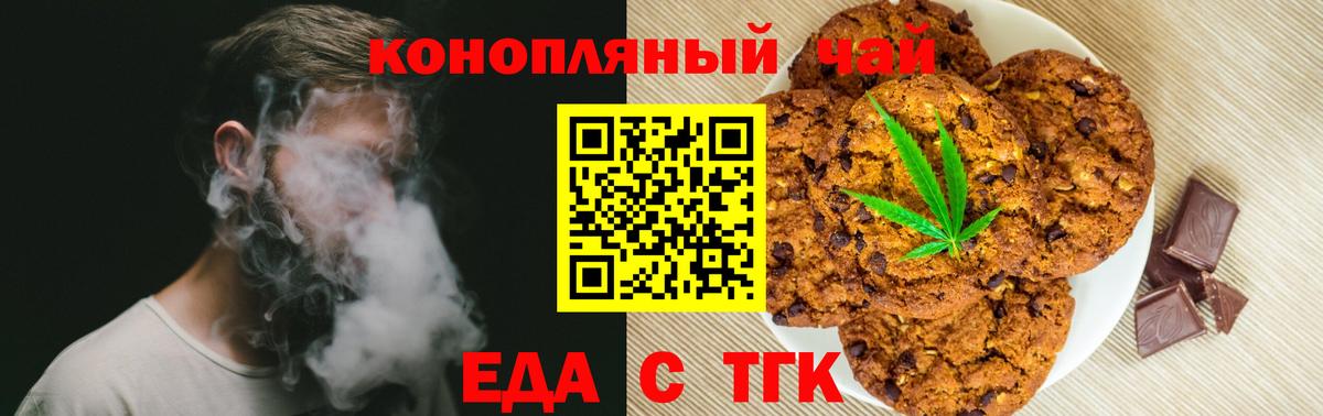 Добрянка  Canna-Cookies конопля  Вход с VPN 
