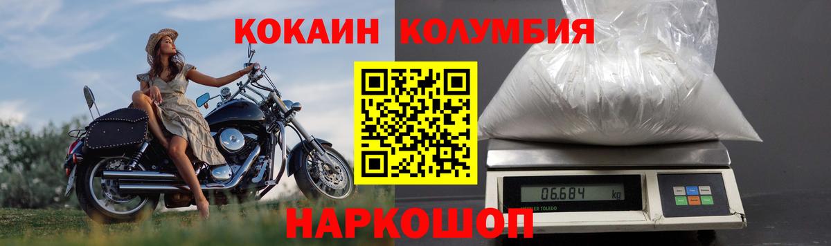 Добрянка  Кокаин Fish Scale  КОКАИН  Вход с VPN  КОКАИН Колумбийский 