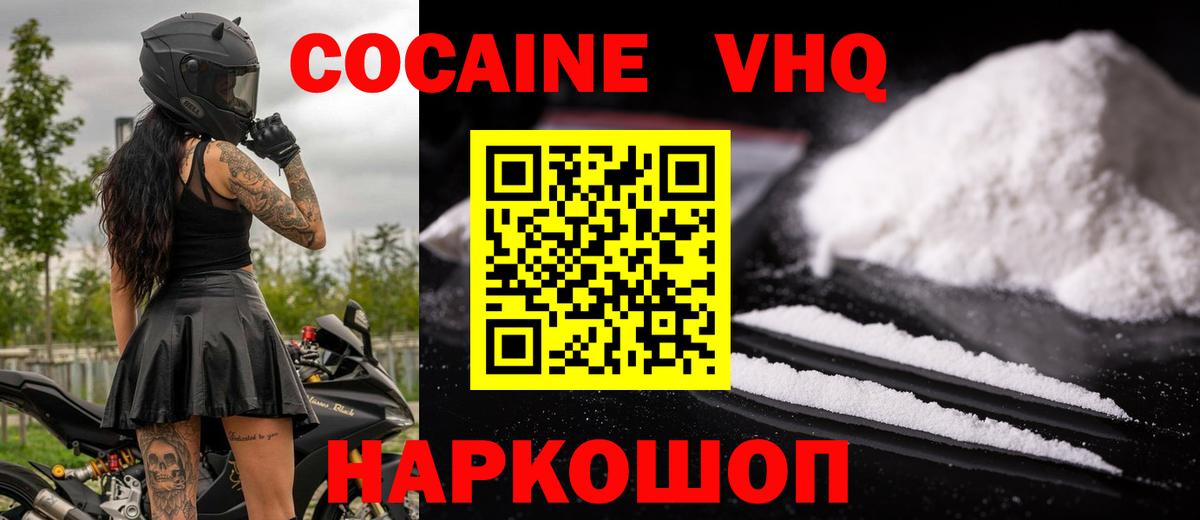Кокаин 98% Добрянка
