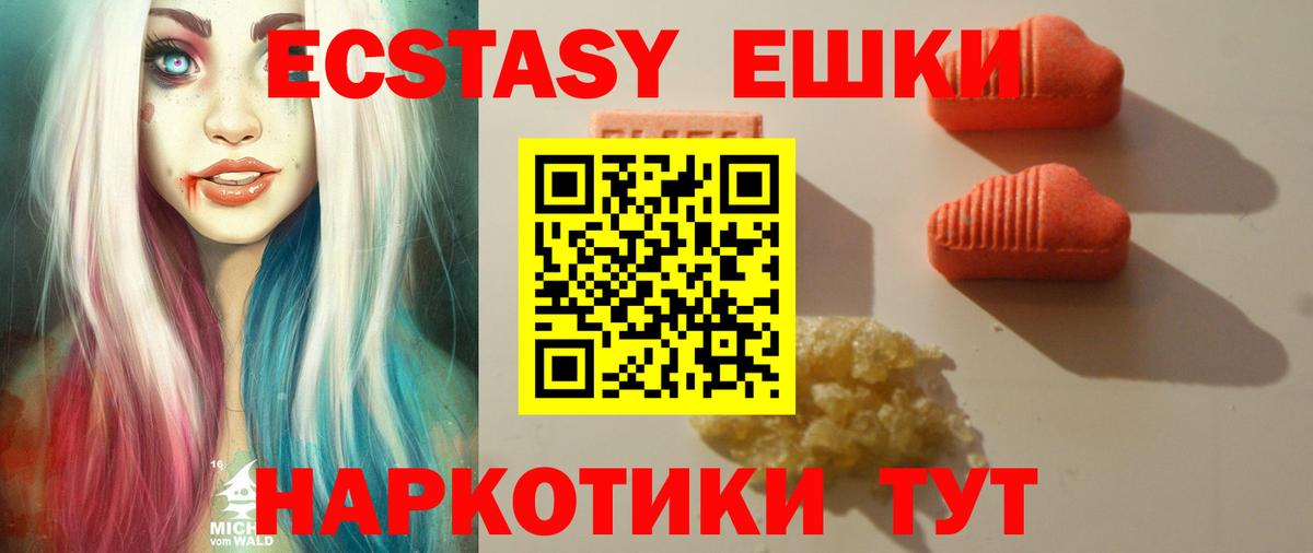Экстази 300 mg  Вход с VPN  Добрянка  Экстази  Ecstasy 99% 