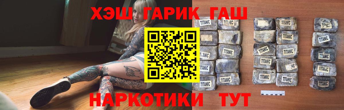ГАШ Premium  Вход с VPN  Добрянка  где найти наркотики  ГАШИШ VHQ 