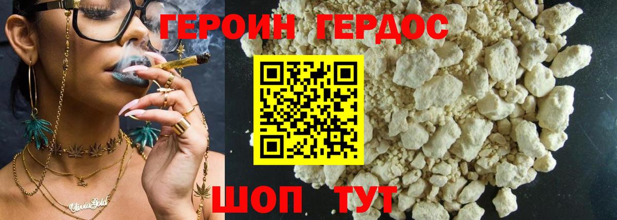 ГЕРОИН гречка Добрянка