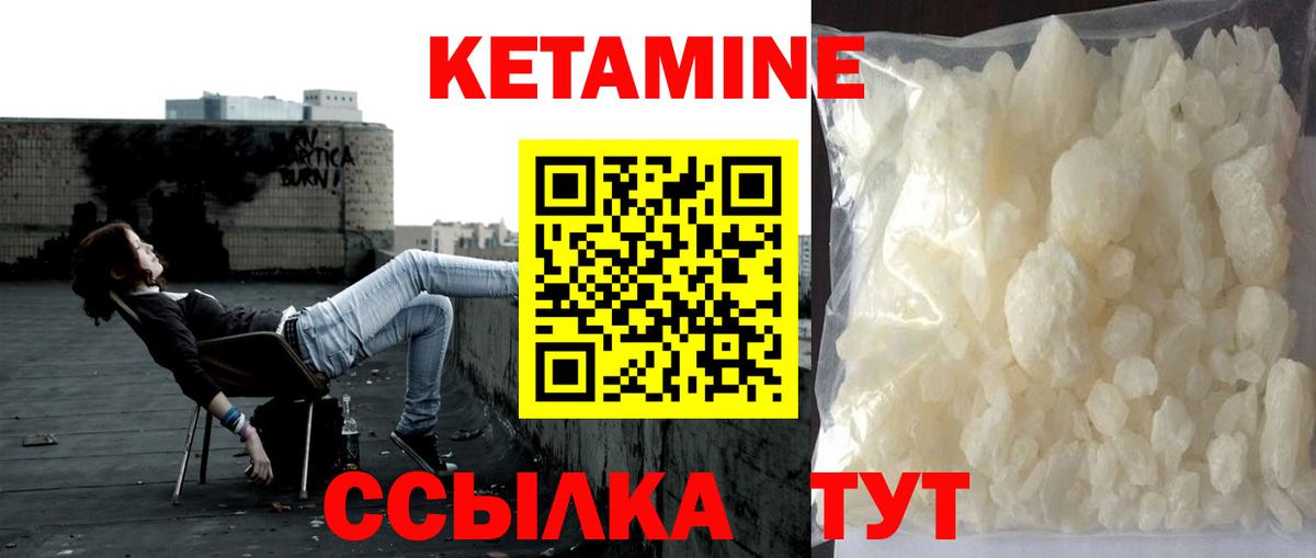 КЕТАМИН VHQ  Кетамин ketamine  Добрянка  Вход с VPN 