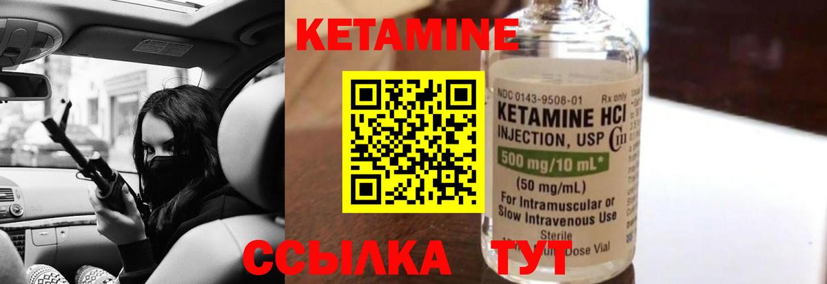 Кетамин ketamine Добрянка