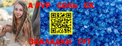 a pvp Краснознаменск
