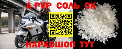 a pvp Краснокаменск