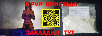 a pvp Краснокаменск
