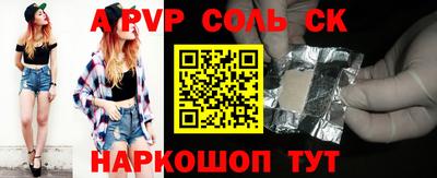 a pvp Краснознаменск