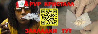 a pvp Краснознаменск