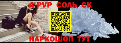 a pvp Краснокаменск