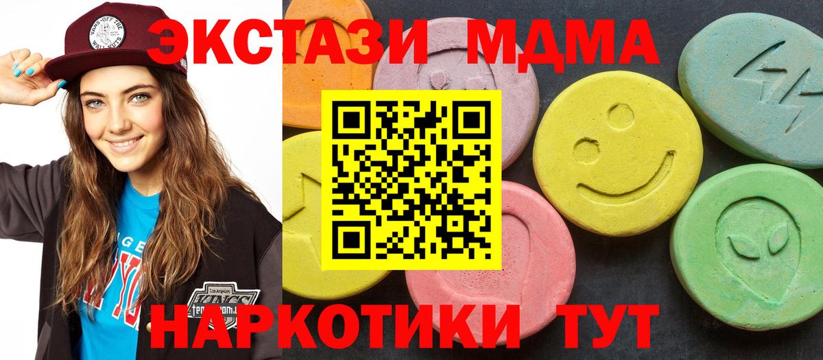 Добрянка  MDMA кристаллы  Вход с VPN  MDMA  MDMA молли 
