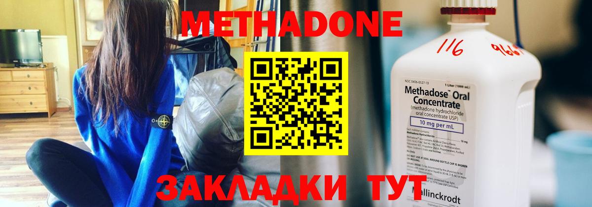 МЕТАДОН белоснежный Добрянка