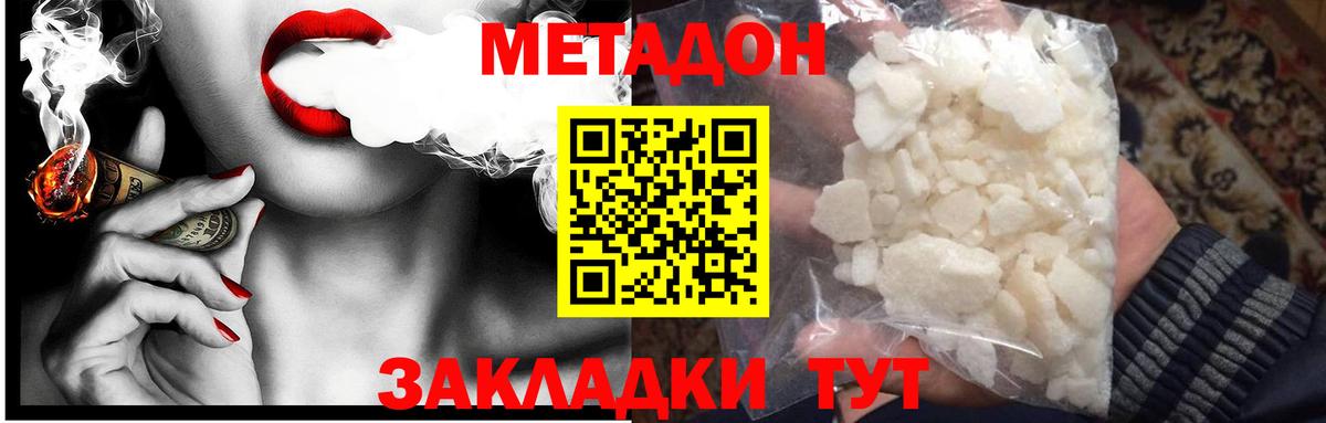 darknet состав  МЕТАДОН VHQ  Вход с VPN  Добрянка  Метадон мёд 