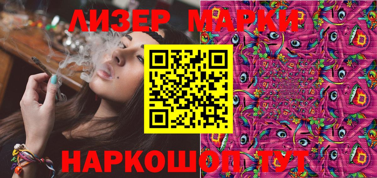 купить закладку  Вход с VPN  Добрянка  Наркотические марки 1500мкг  Наркотические марки 