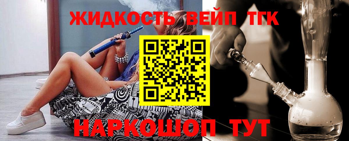 Добрянка  ТГК THC oil  ТГК концентрат  Вход с VPN 